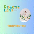 Didactic Land Barcelona  
